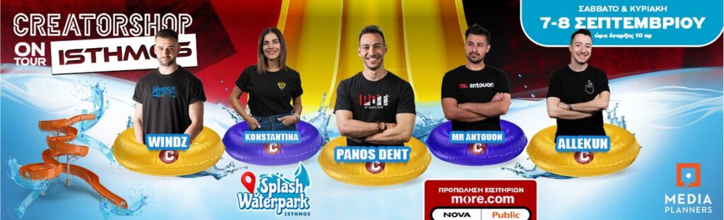 Creatorshop On Tour – Isthmos