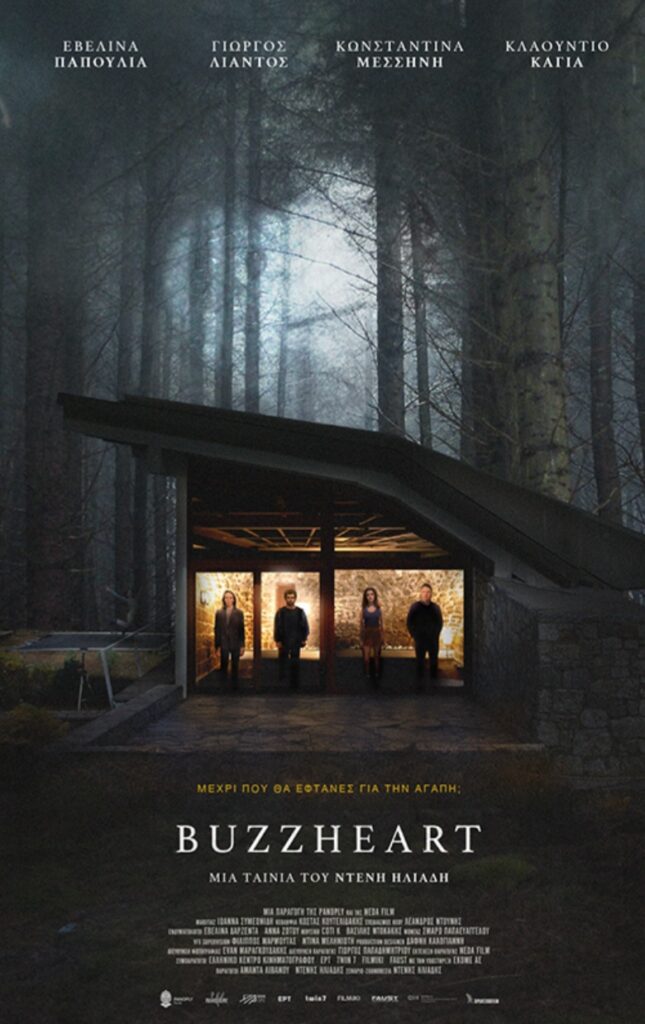 BUZZHEART – Δείτε την ταινία στα Options Veso Mare