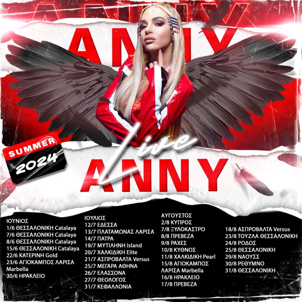Η ΑΝΝΥ σε συναυλίες σε Ελλάδα και εξωτερικό – 7-8 Ξυλόκαστρο!!!