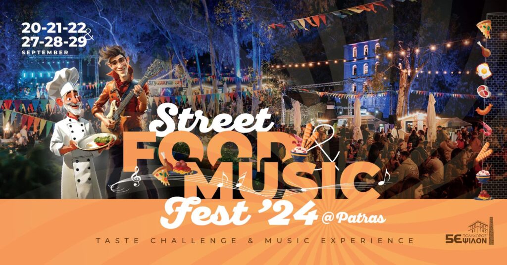 Πάτρα-Street Food and Music Fest ’24