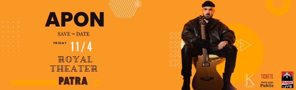 APON LIVE | ROYAL THEATER ΠΑΤΡΑ