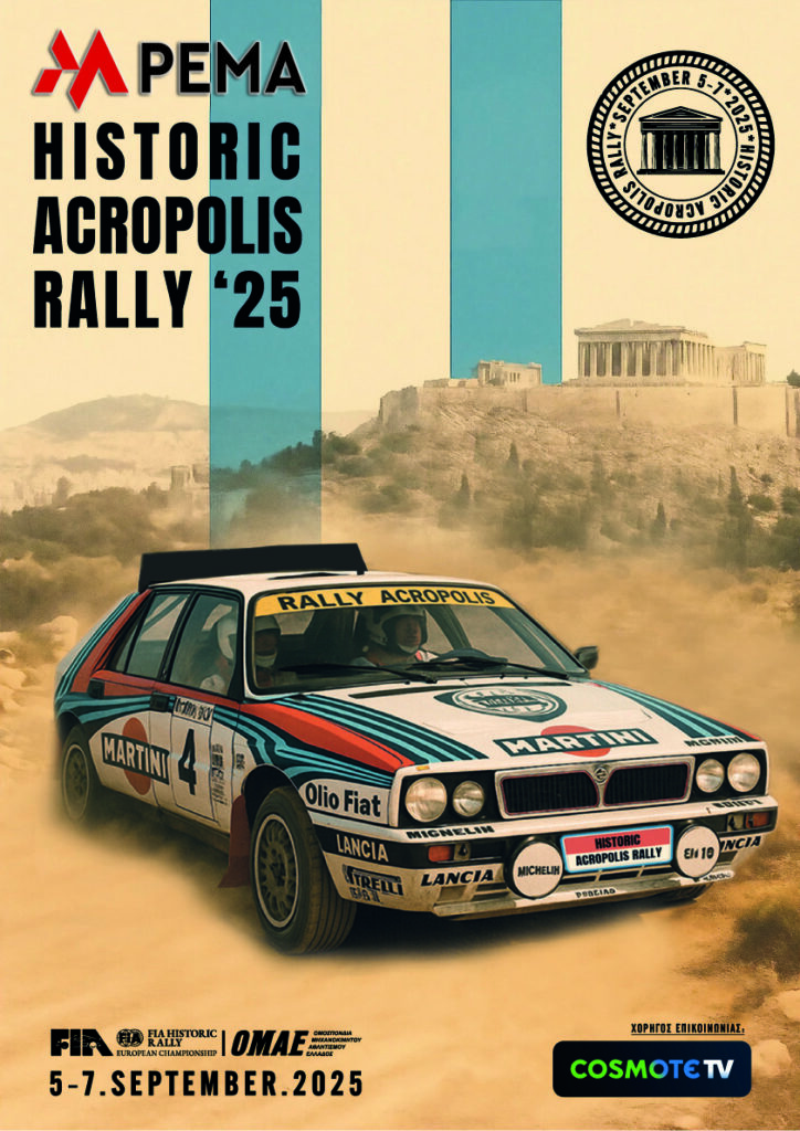 PEMA Historic Acropolis Rally – Regularity 2025 Ανακαλύπτοντας νέα μονοπάτια!
